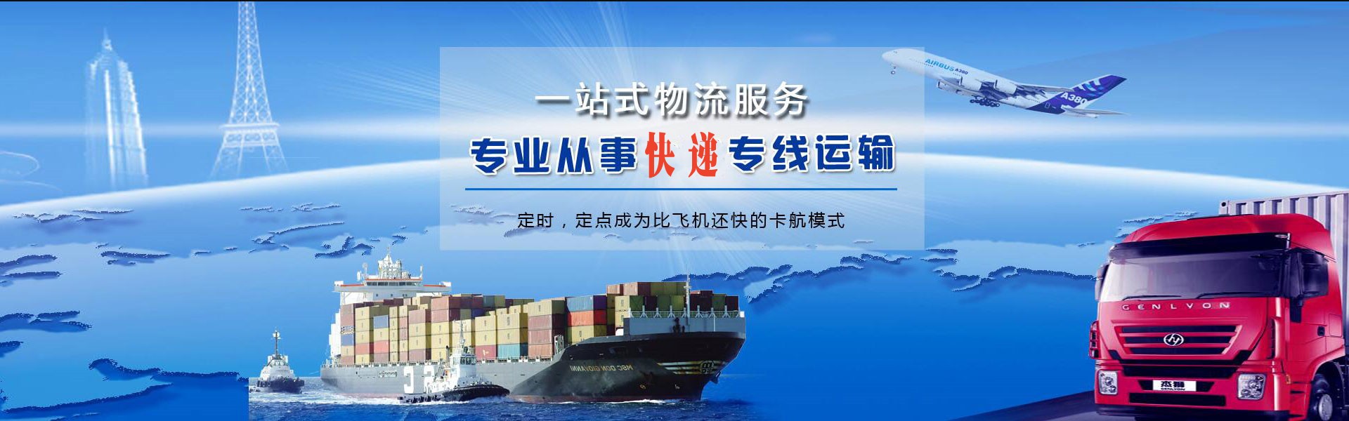 许昌到北京物流公司-许昌至北京物流专线-许昌空运到北京-优时通物流有限公司