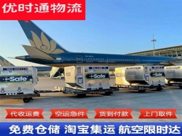 许昌到北京空运加急专线